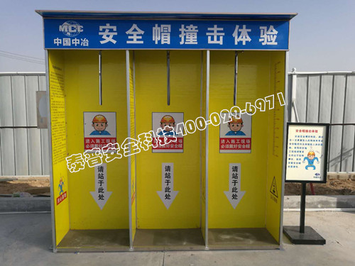 一个工地安全体验馆帮你解决工人安全问题